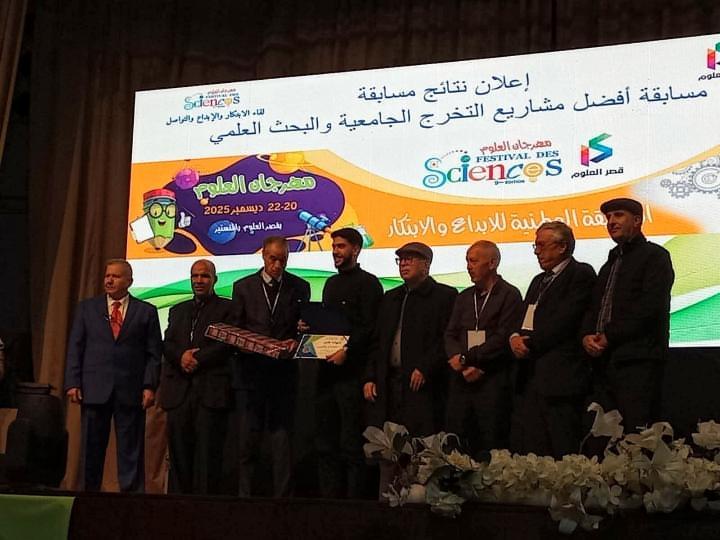 1ère place Festival National de l’Innovation